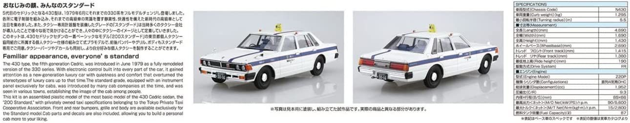 Aoshima 430 Cedric Sedan 200STD Owner-Driver Taxi - BanzaiHobby