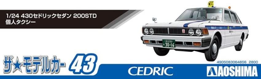 Aoshima 430 Cedric Sedan 200STD Owner-Driver Taxi - BanzaiHobby