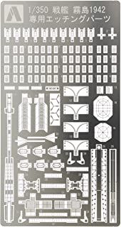 Aoshima Battleship Kirisima 1942 Etching Parts - BanzaiHobby