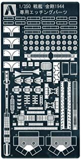 Aoshima Battleship Kongou 1944 Exclusive Etching Parts - BanzaiHobby