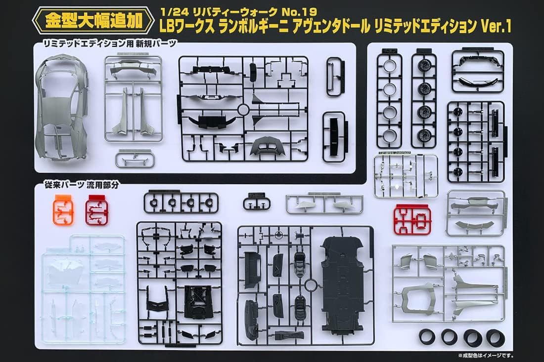 Aoshima Bunka Kyozai LB Works No. 19 Lamborghini Aventador LE Ver.1 - BanzaiHobby