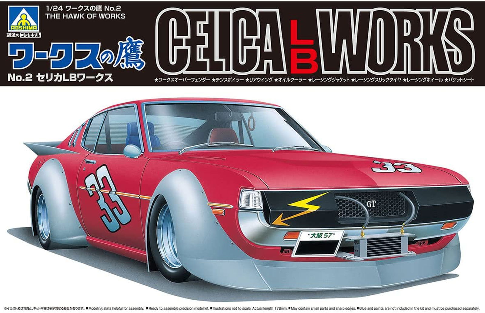 Aoshima Celica LB Work - BanzaiHobby