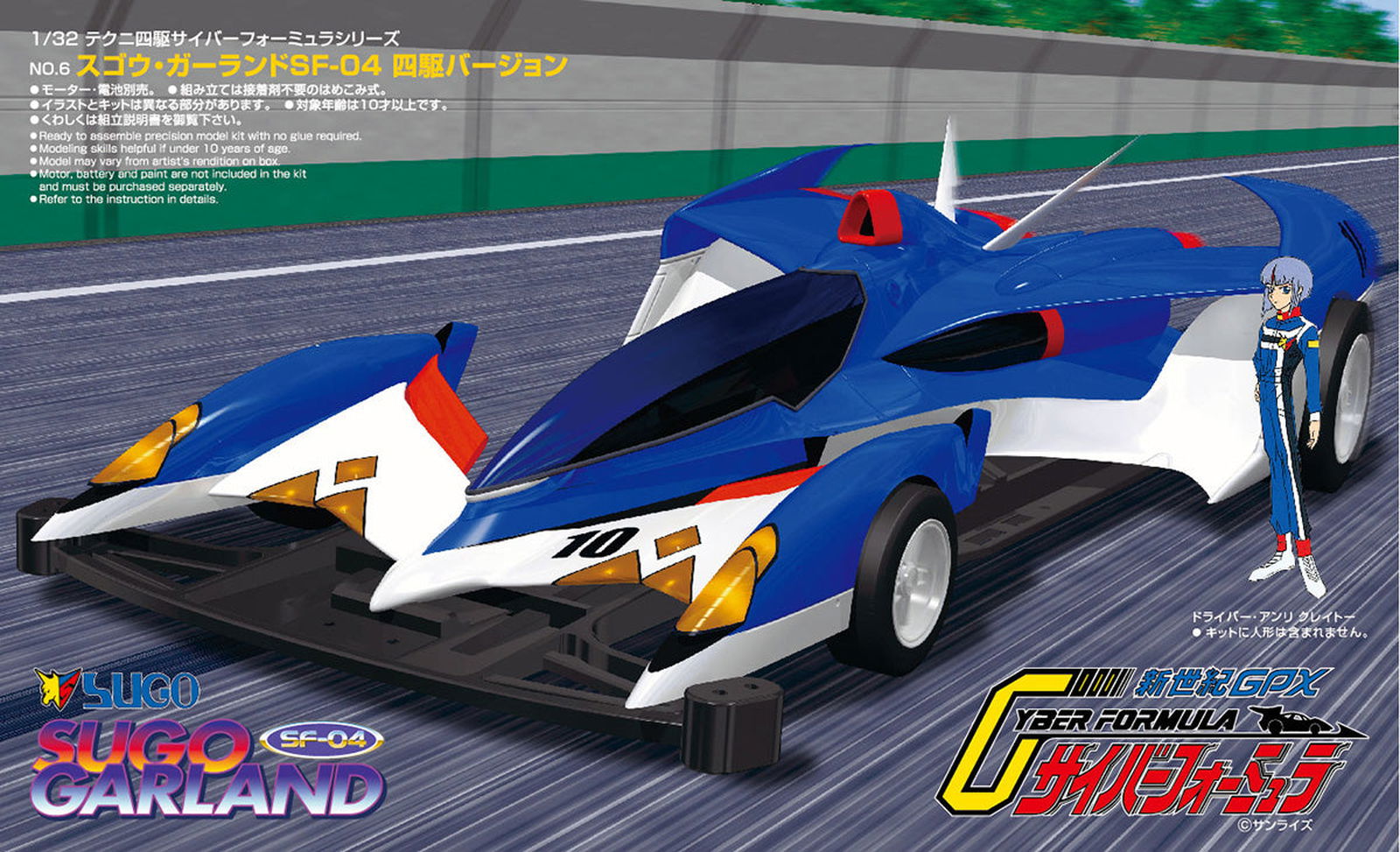 タカラ 新世紀GPX CYBER FORMULA Future GPX Cyber Formula (TV Series 1991–1992) - IMDb