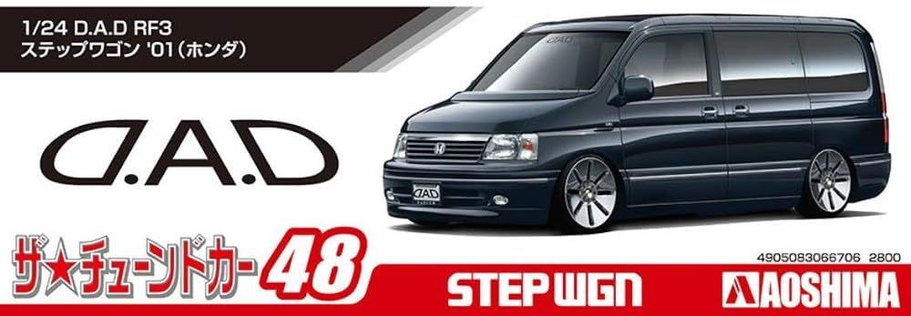 Aoshima D.A.D RF3 Step Wagon `01 (Honda) - BanzaiHobby