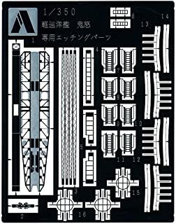 Aoshima Etching Parts ForLight Cruiser Kinu - BanzaiHobby