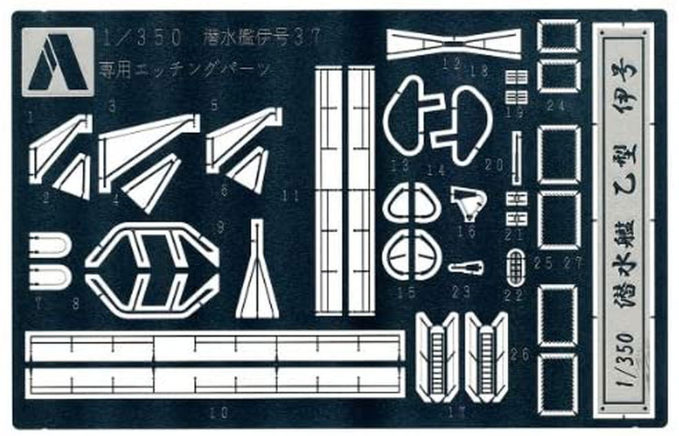 Aoshima Etching Parts for I-37 - BanzaiHobby