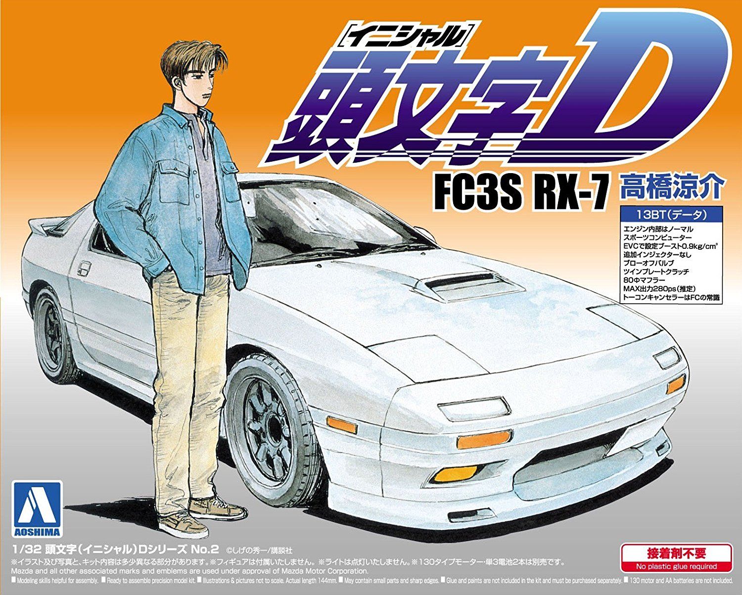 Aoshima FC3S RX-7 Takahashi Ryousuke - BanzaiHobby