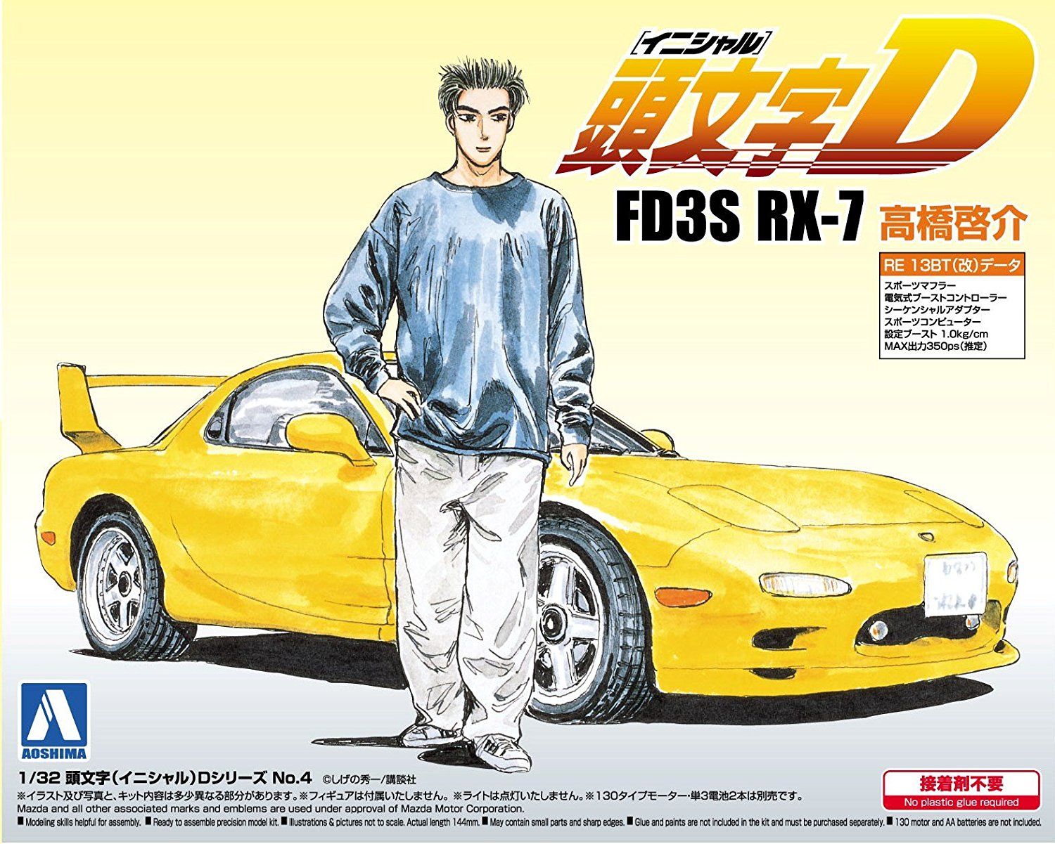 Aoshima FD3S RX-7 Takahashi Kesuke - BanzaiHobby