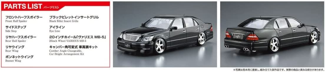 Aoshima Fabless UCF31 Celsior `03 (Toyota) - BanzaiHobby