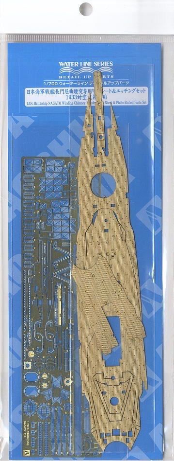 Aoshima Flex Chimney Wood Deck Sheet & Photo-Etched Part Set for IJN Bat - BanzaiHobby