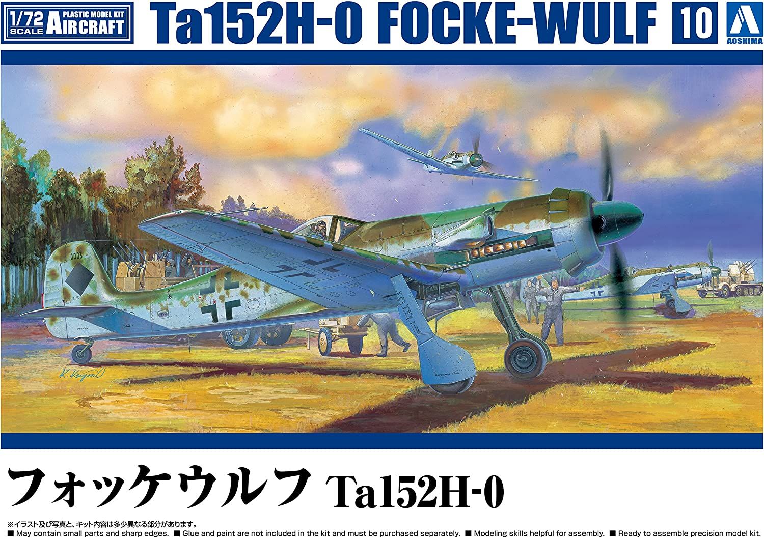 Aoshima FockeWulf Ta152H-0 - BanzaiHobby