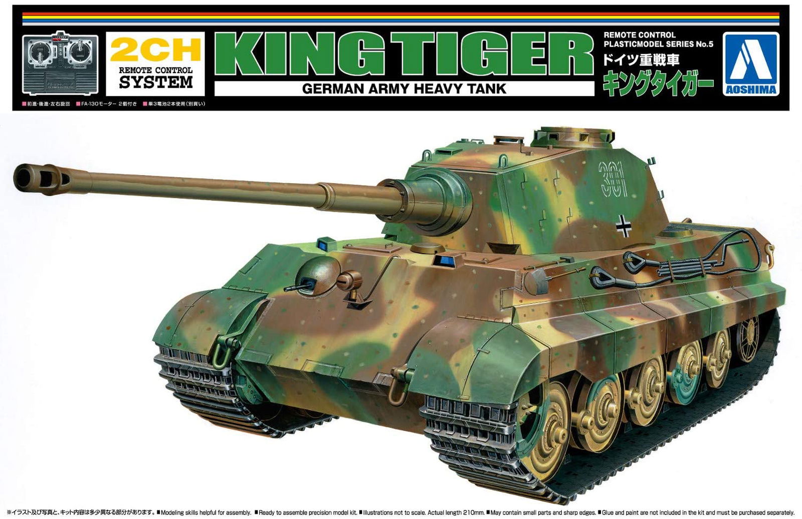 Aoshima German Heavy Tank Tiger II - BanzaiHobby