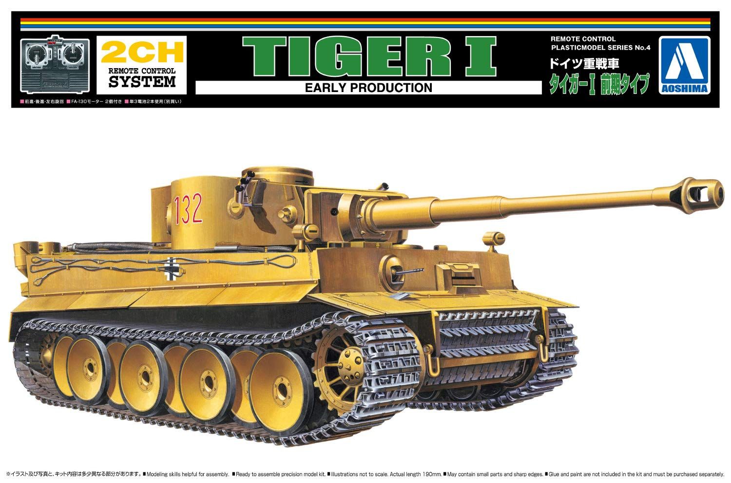 Aoshima German Heavy Tank Tiger Type I Early Production - BanzaiHobby