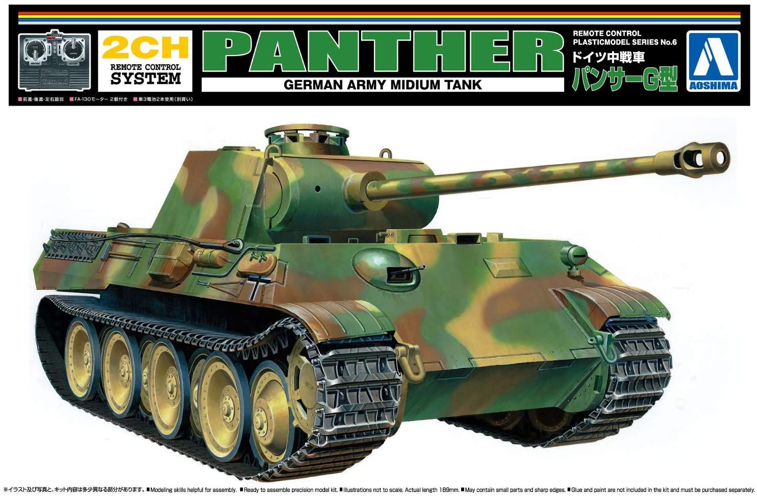 Aoshima German Panther Type G - BanzaiHobby