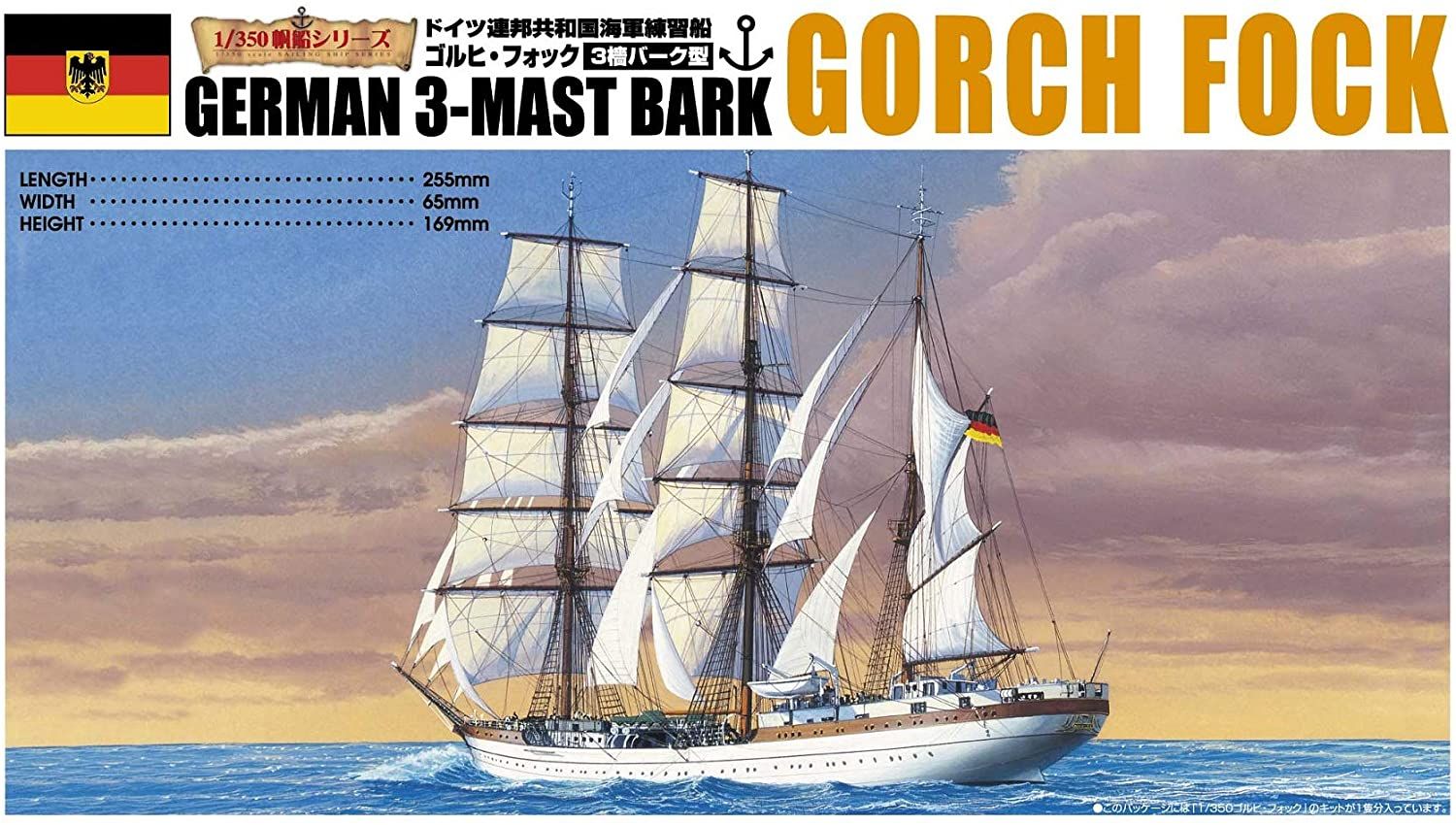 Aoshima Goruhi Fock - BanzaiHobby