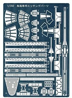 Aoshima Heavy Cruiser Chokai 1942 Exclusive Use Etching Parts - BanzaiHobby