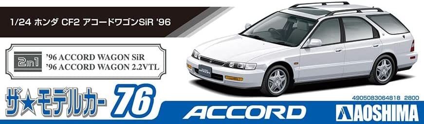 Aoshima Honda CF2 Accord Wagon SiR `96 - BanzaiHobby