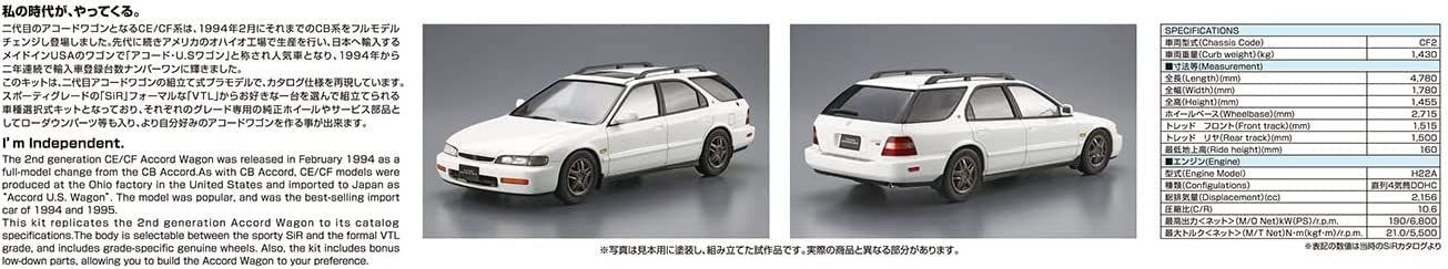 Aoshima Honda CF2 Accord Wagon SiR `96 - BanzaiHobby