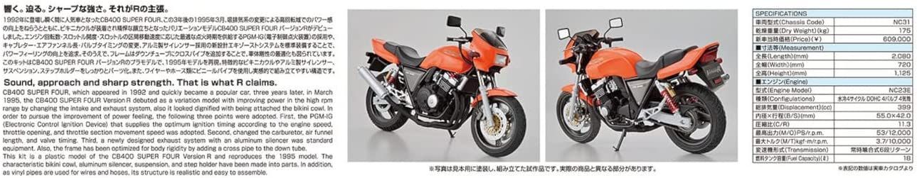 Aoshima Honda NC31 CB400 Super Four Version R `95 - BanzaiHobby