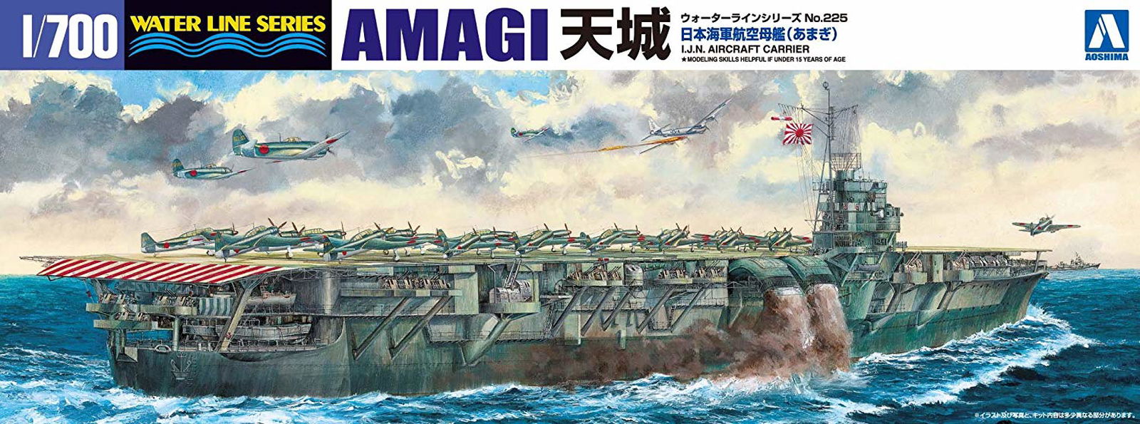Aoshima IJN Aircraft Carrier Amagi - BanzaiHobby