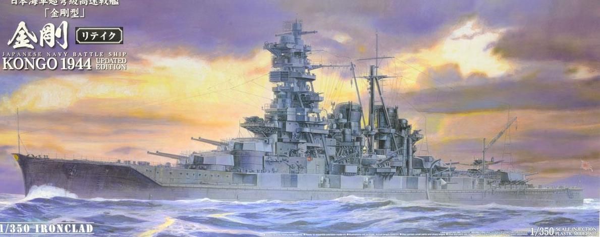 Aoshima IJN Battleship Kongo Retake - BanzaiHobby