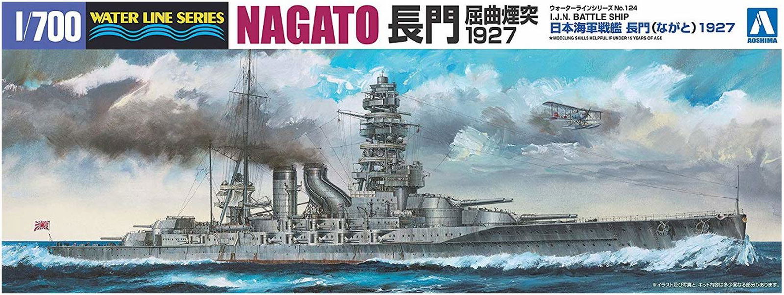 Aoshima IJN Battleship Nagato 1927 - BanzaiHobby