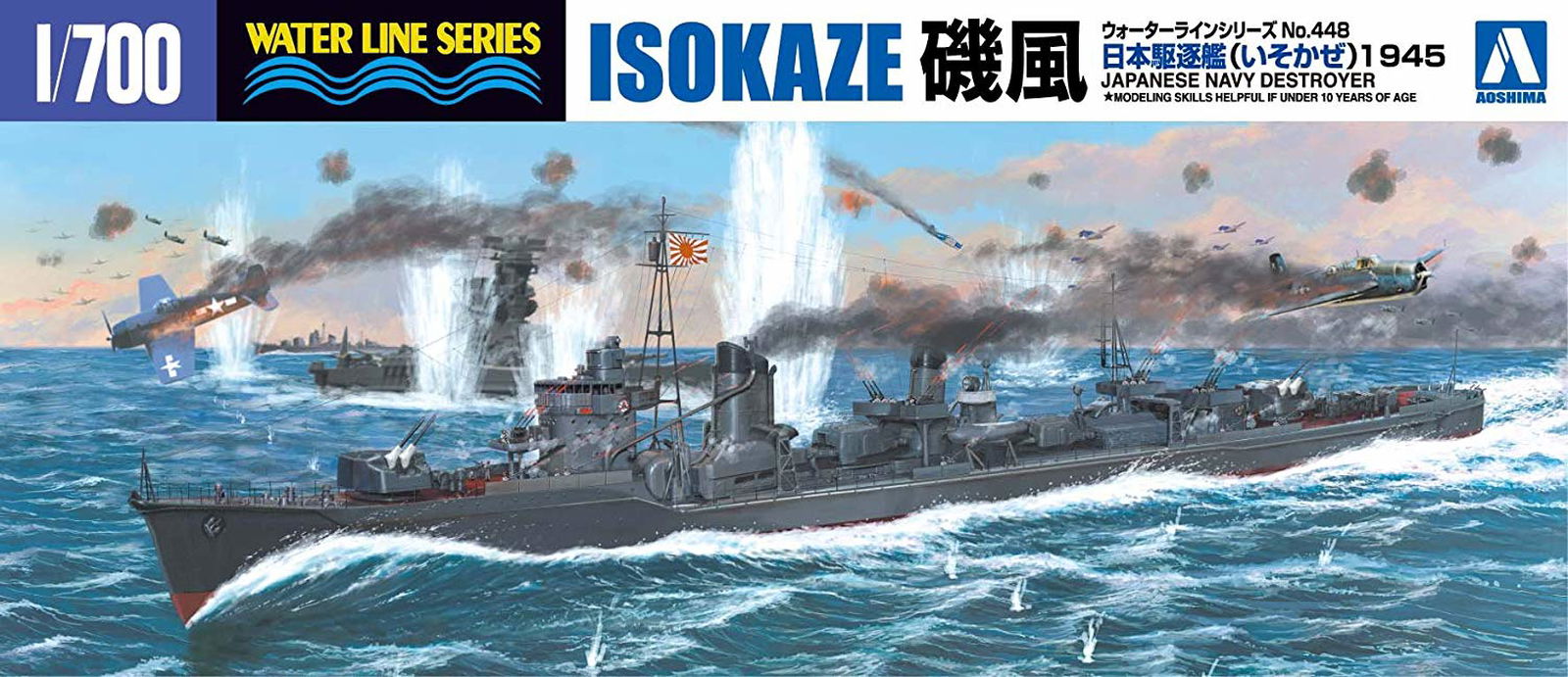 Aoshima IJN Destroyer Isokaze (1945) - BanzaiHobby