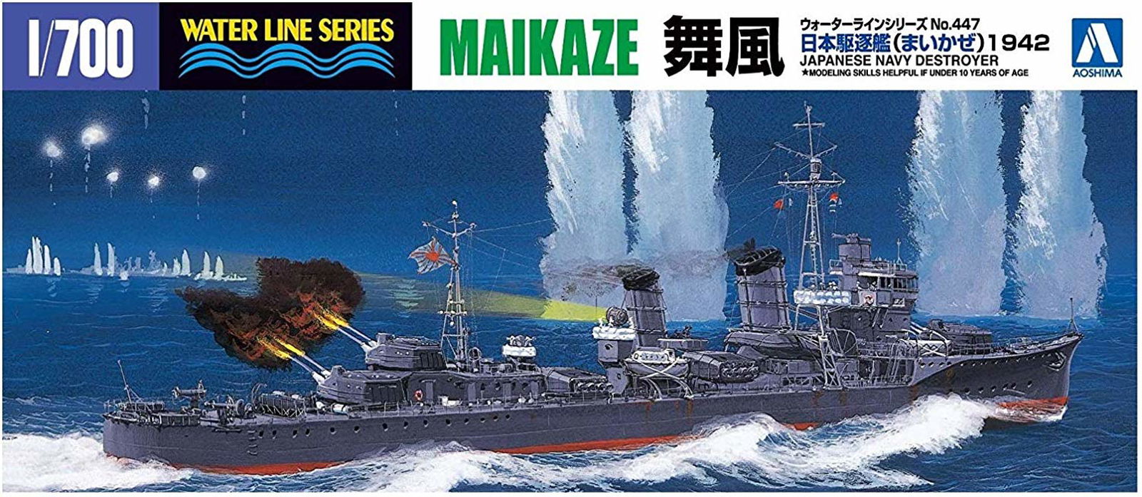 Aoshima IJN Destroyer Maikaze (1942) - BanzaiHobby