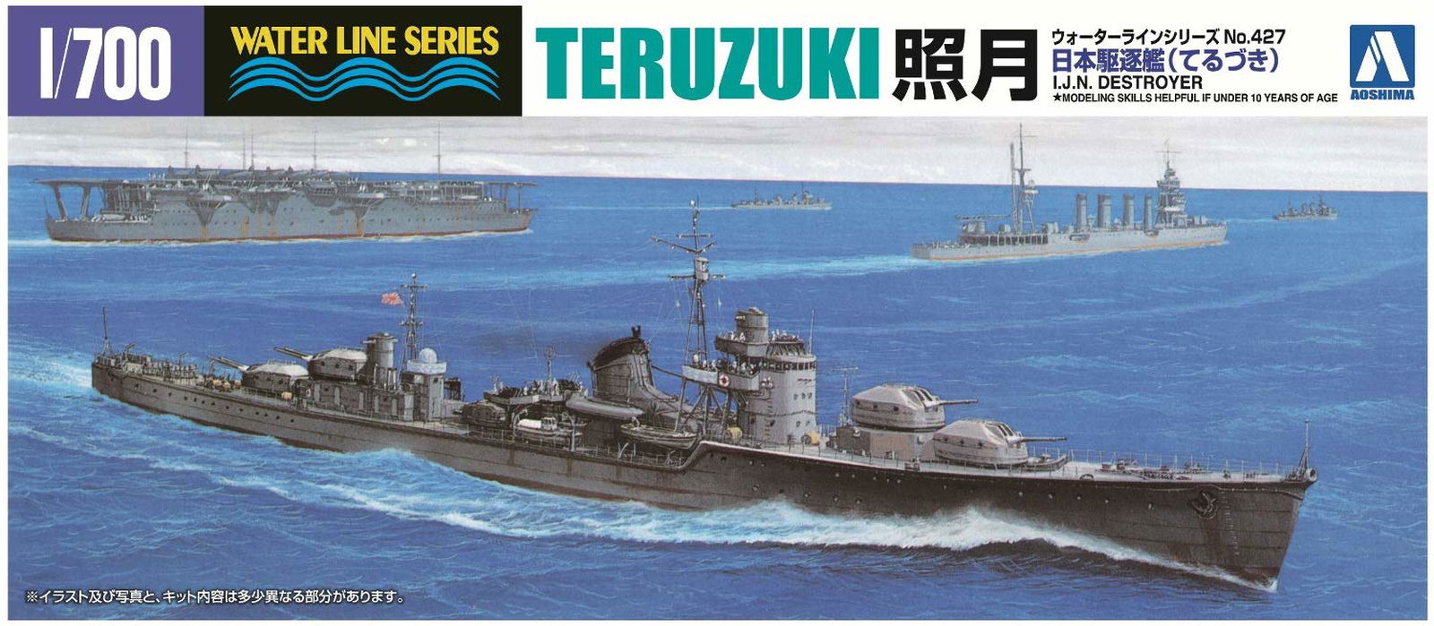 Aoshima IJN Destroyer Teruzuki - BanzaiHobby