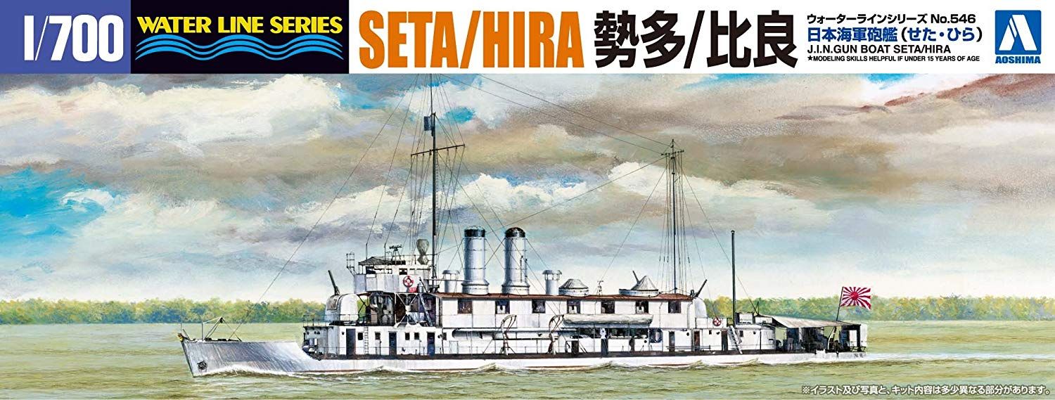 Aoshima IJN Gunboat Seta & Hira - BanzaiHobby