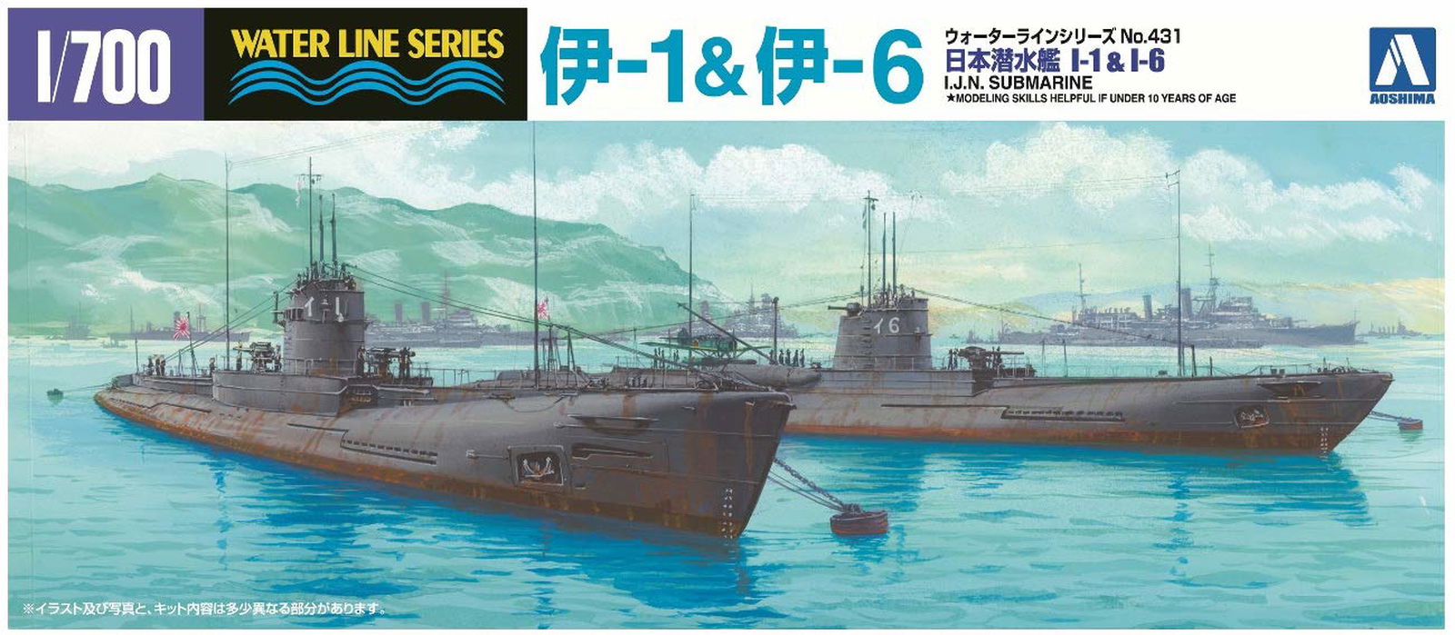 Aoshima IJN Submarine I-1 & I-6 - BanzaiHobby