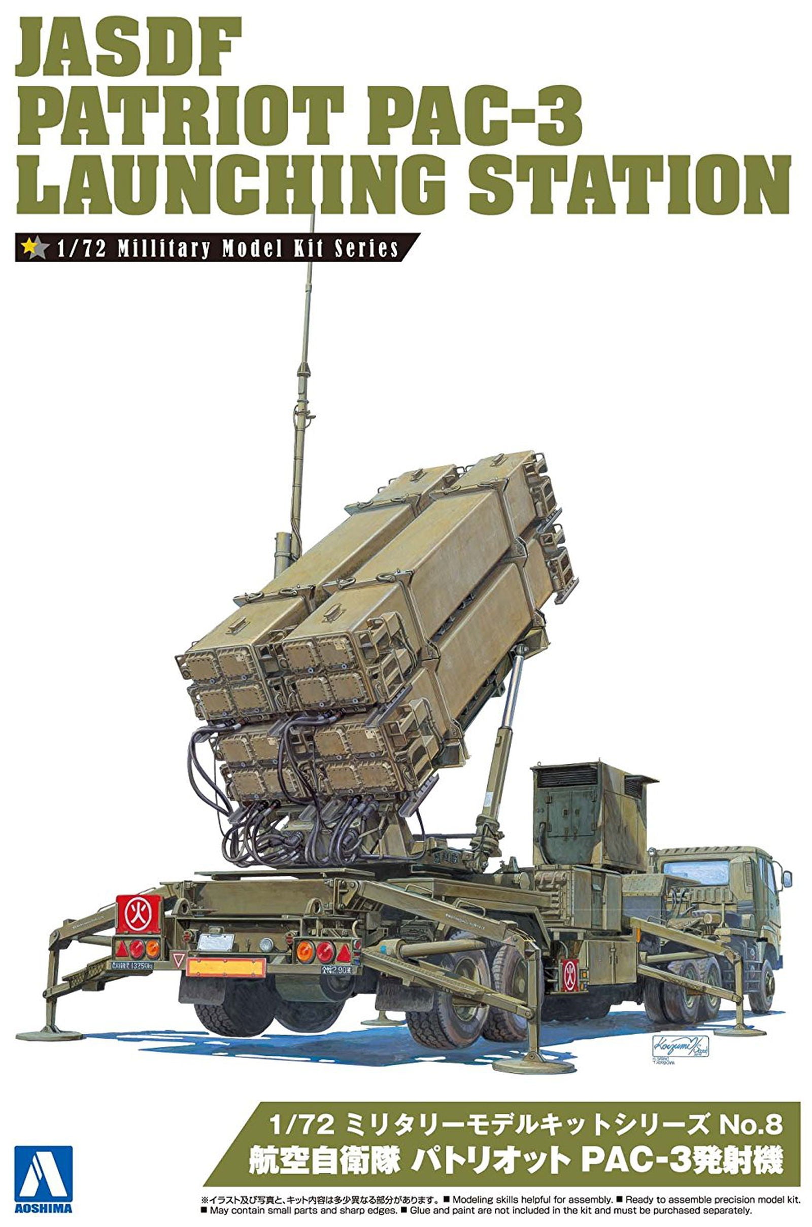 Aoshima JASDF Patriot PAC-3 Launching Station - BanzaiHobby