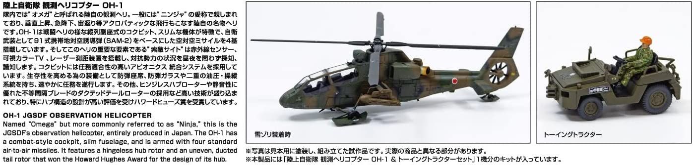 Aoshima JGSDF OH-1 Ninja & Towing Tractor Set - BanzaiHobby
