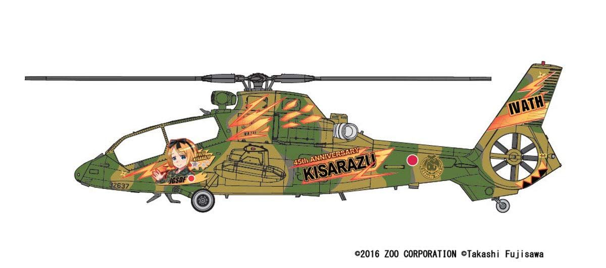 Aoshima JGSDF Observation Helicopter OH-1 [Ita Omega (Yuzu Kisarazu)] - BanzaiHobby