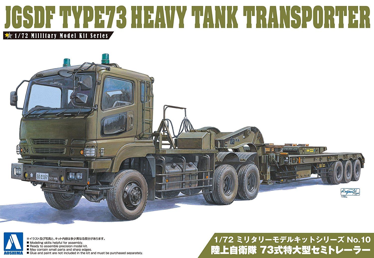 Aoshima JGSDF Type 73 Heavy Tank Transporter - BanzaiHobby
