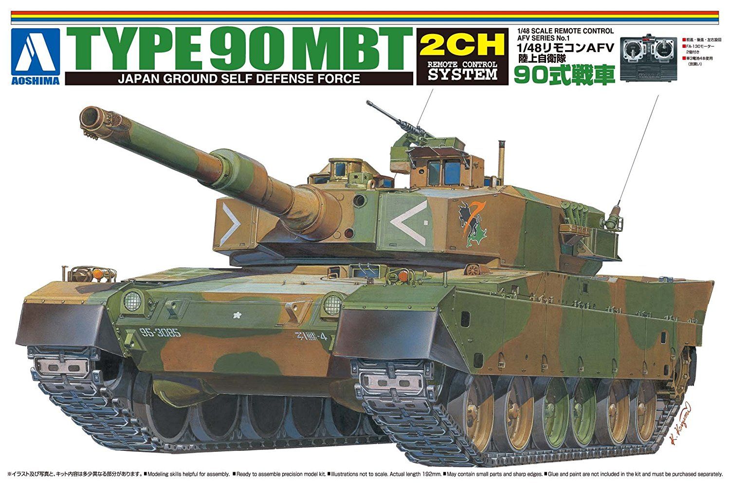 Aoshima JGSDF Type 90 Battle Tank (RC Model) - BanzaiHobby
