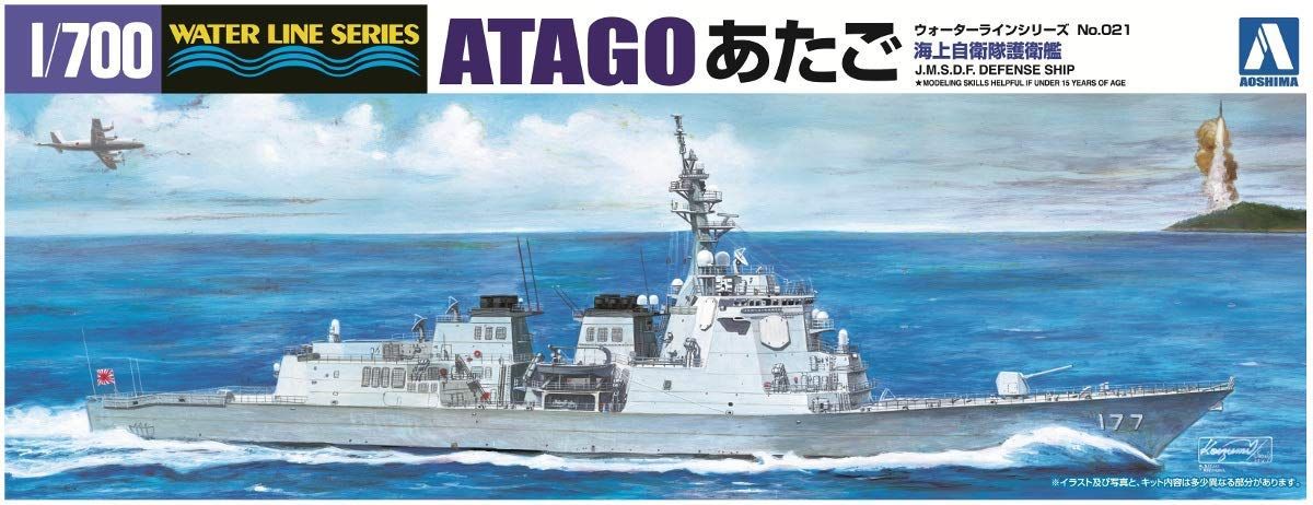 Aoshima JMSDF Aegis ship Atago - BanzaiHobby