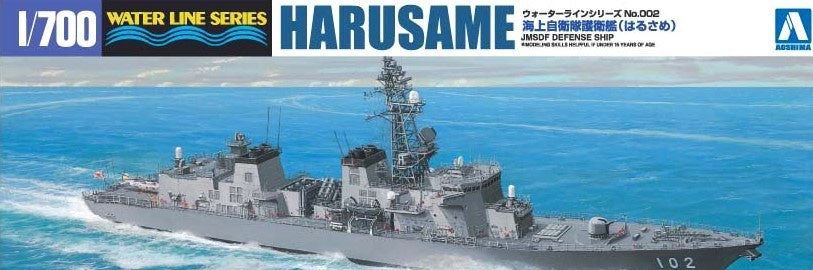 Aoshima JMSDF Defense Destroyer Harusame - BanzaiHobby