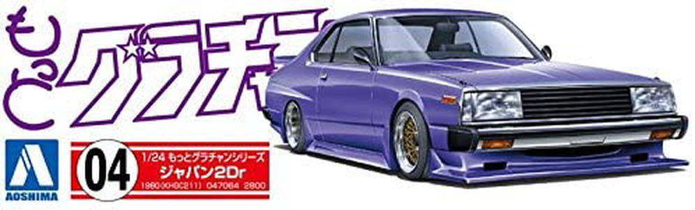 Aoshima Japan 2Dr - BanzaiHobby