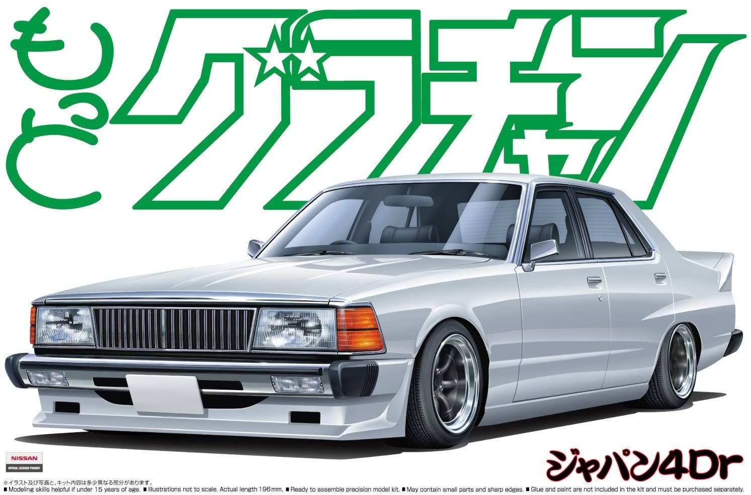 Aoshima Japan 4Dr - BanzaiHobby