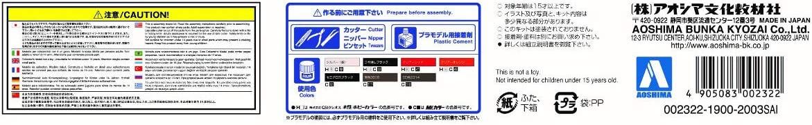 Aoshima Japan Ground Defence Force 3.5T Truck - BanzaiHobby