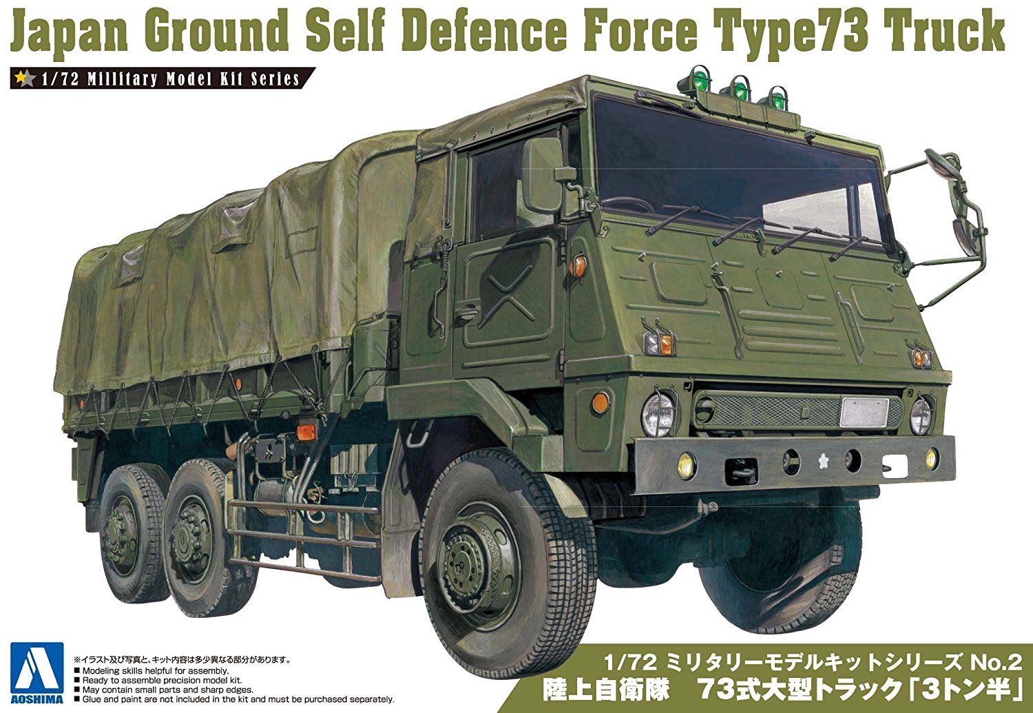 Aoshima Japan Ground Defence Force Type73 Truck - BanzaiHobby