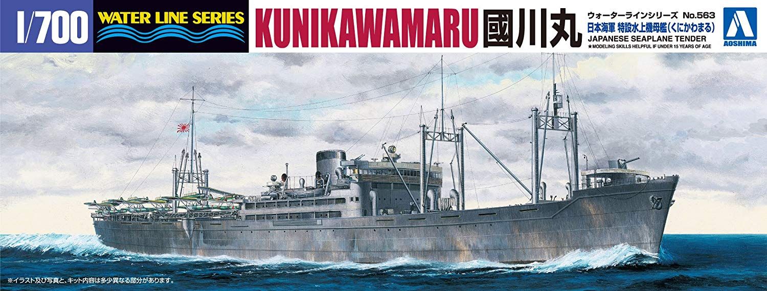 Aoshima Japanese Seaplane Tender Kunikawamaru - BanzaiHobby