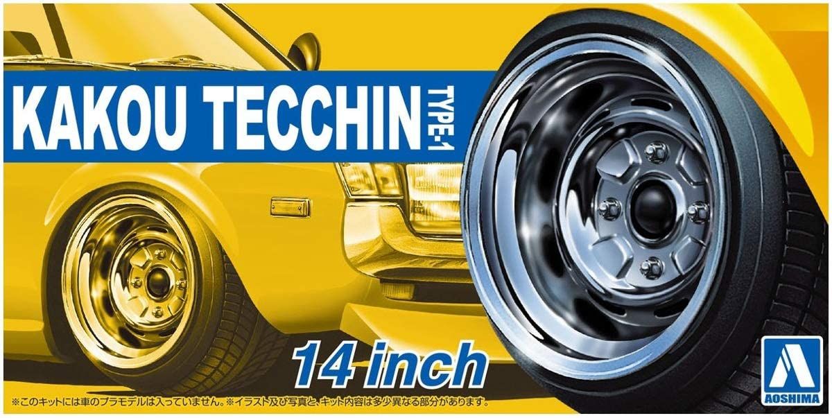 Aoshima Kakou Tecchin Type-1 14inch - BanzaiHobby