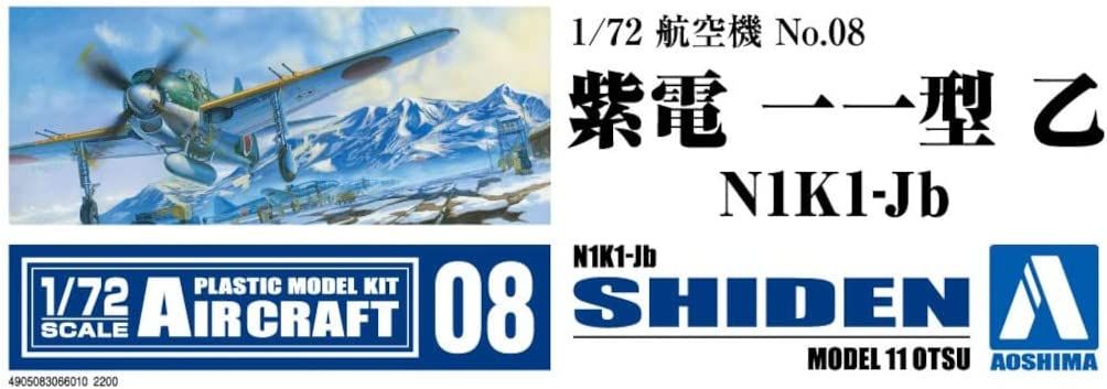 Aoshima Kawanishi Shiden Type 11 Otsu N1K1-Jb - BanzaiHobby