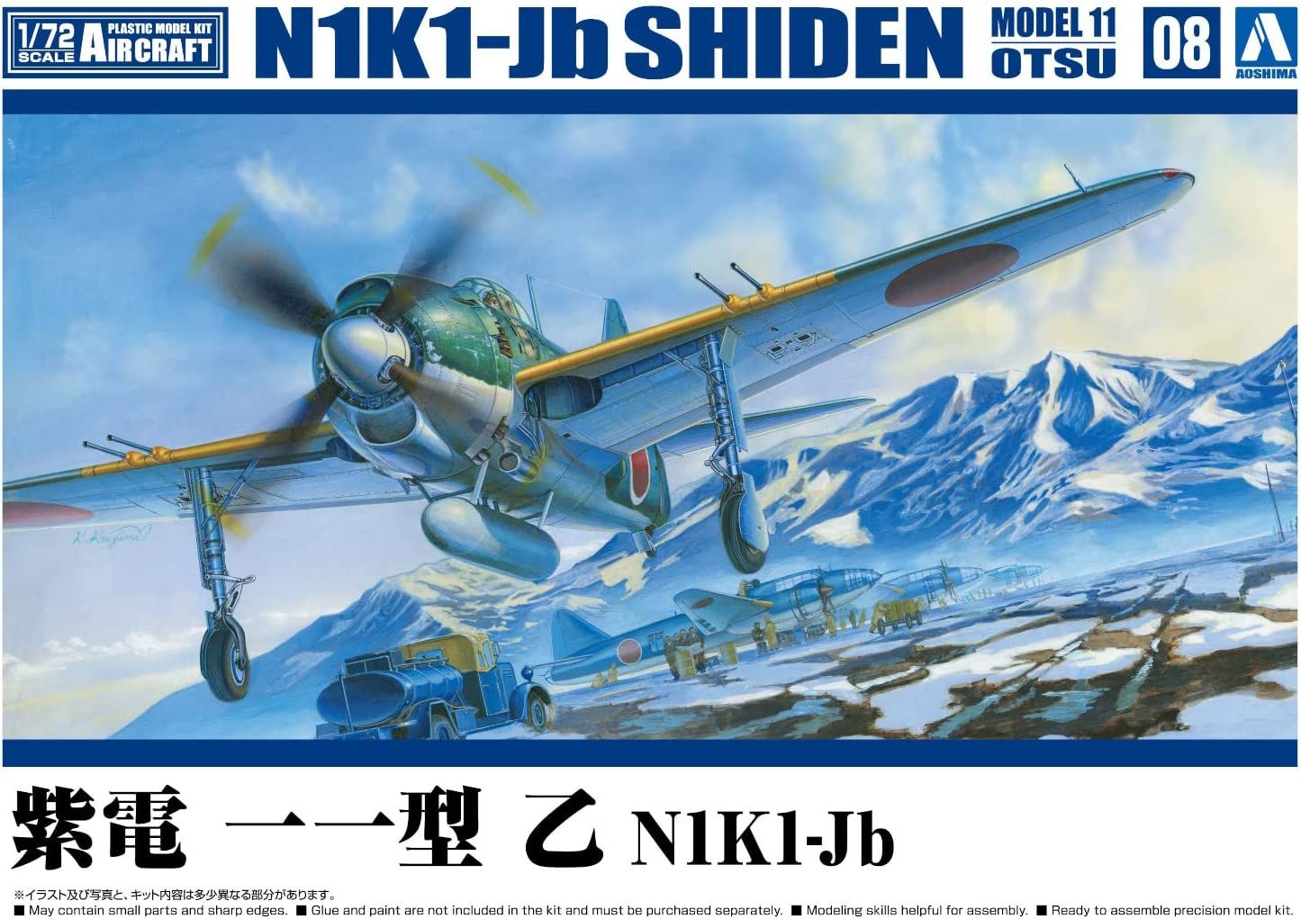 Aoshima Kawanishi Shiden Type 11 Otsu N1K1-Jb - BanzaiHobby