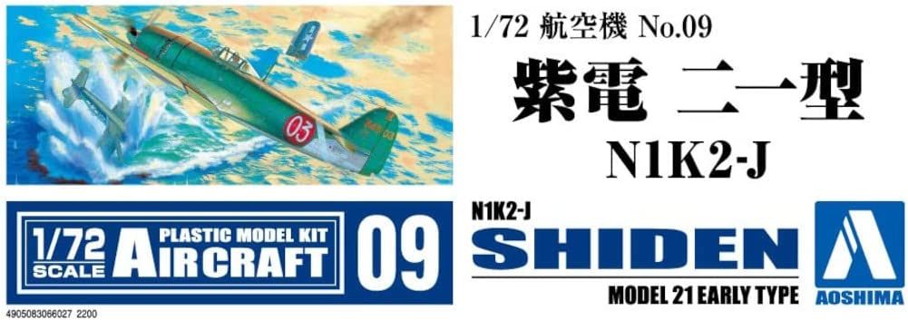Aoshima Kawanishi Shiden Type 21 N1K2-J - BanzaiHobby