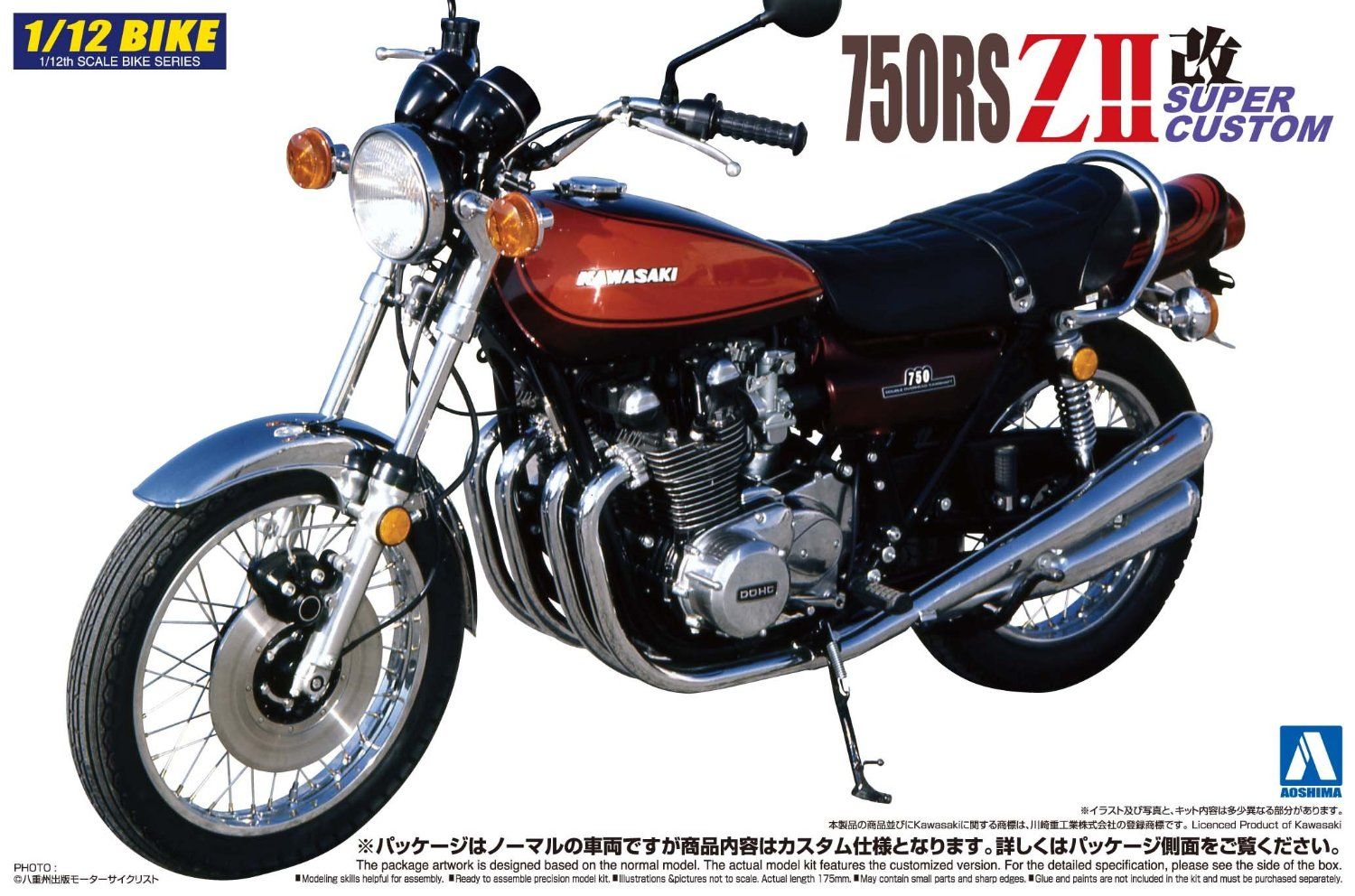 Aoshima Kawasaki 750RS ZII Modified Super Custom - BanzaiHobby