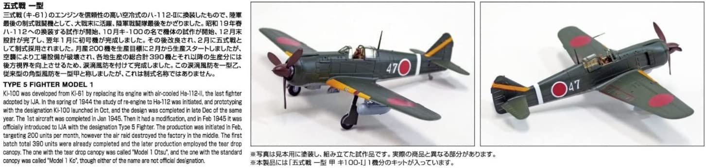 Aoshima Kawasaki Ki-100-I Kou - BanzaiHobby