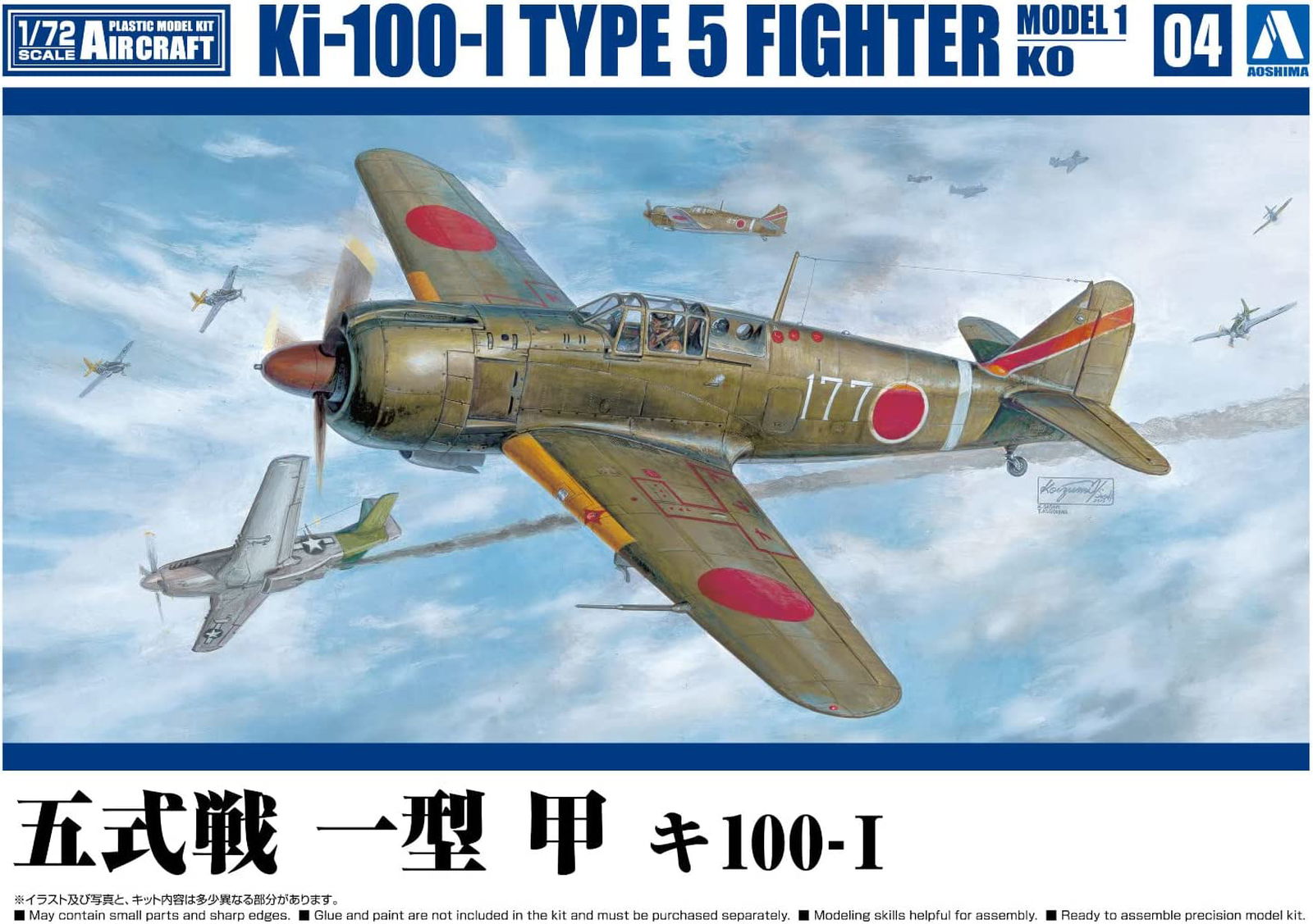 Aoshima Kawasaki Ki-100-I Kou - BanzaiHobby